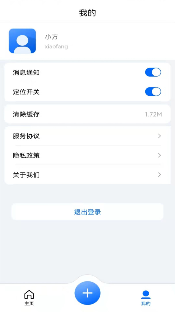 云雀移动采编免费版下载 云雀移动采编安卓版下载v3.2.9 运行截图4
