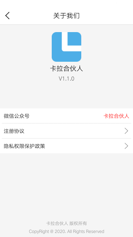 卡拉合伙人app下载安装 卡拉合伙人（经营工具）安卓版下载v1.7.2 运行截图3