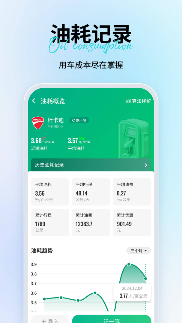 维迈通多多app下载安装 维迈通多多（骑行通讯应用）安卓版下载v1.5.9.13 运行截图2