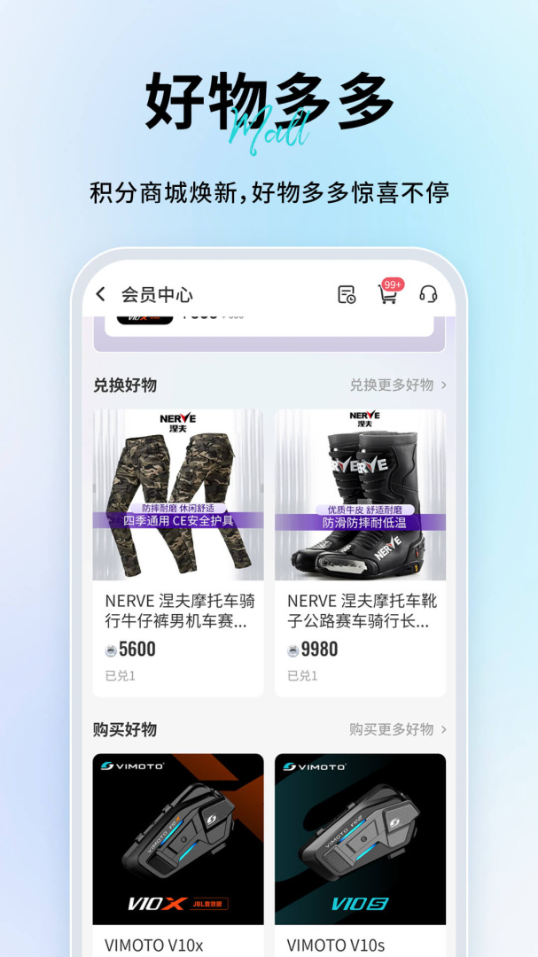 维迈通多多app下载安装 维迈通多多（骑行通讯应用）安卓版下载v1.5.9.13 运行截图5