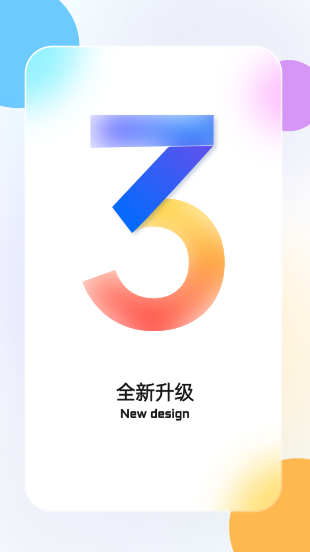 联想慧眼app下载_联想慧眼（监控视频助手）安卓最新版下载v5.3.18.17 运行截图1