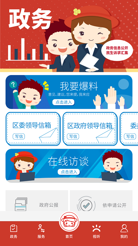 上海虹口安卓版下载 上海虹口免费版下载v3.1.2 运行截图2
