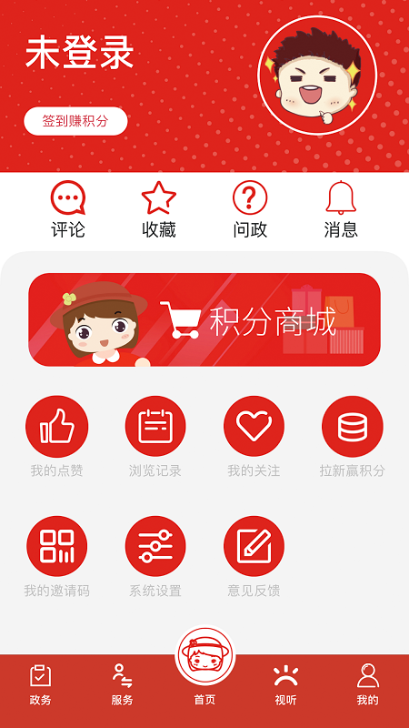 上海虹口安卓版下载 上海虹口免费版下载v3.1.2 运行截图4