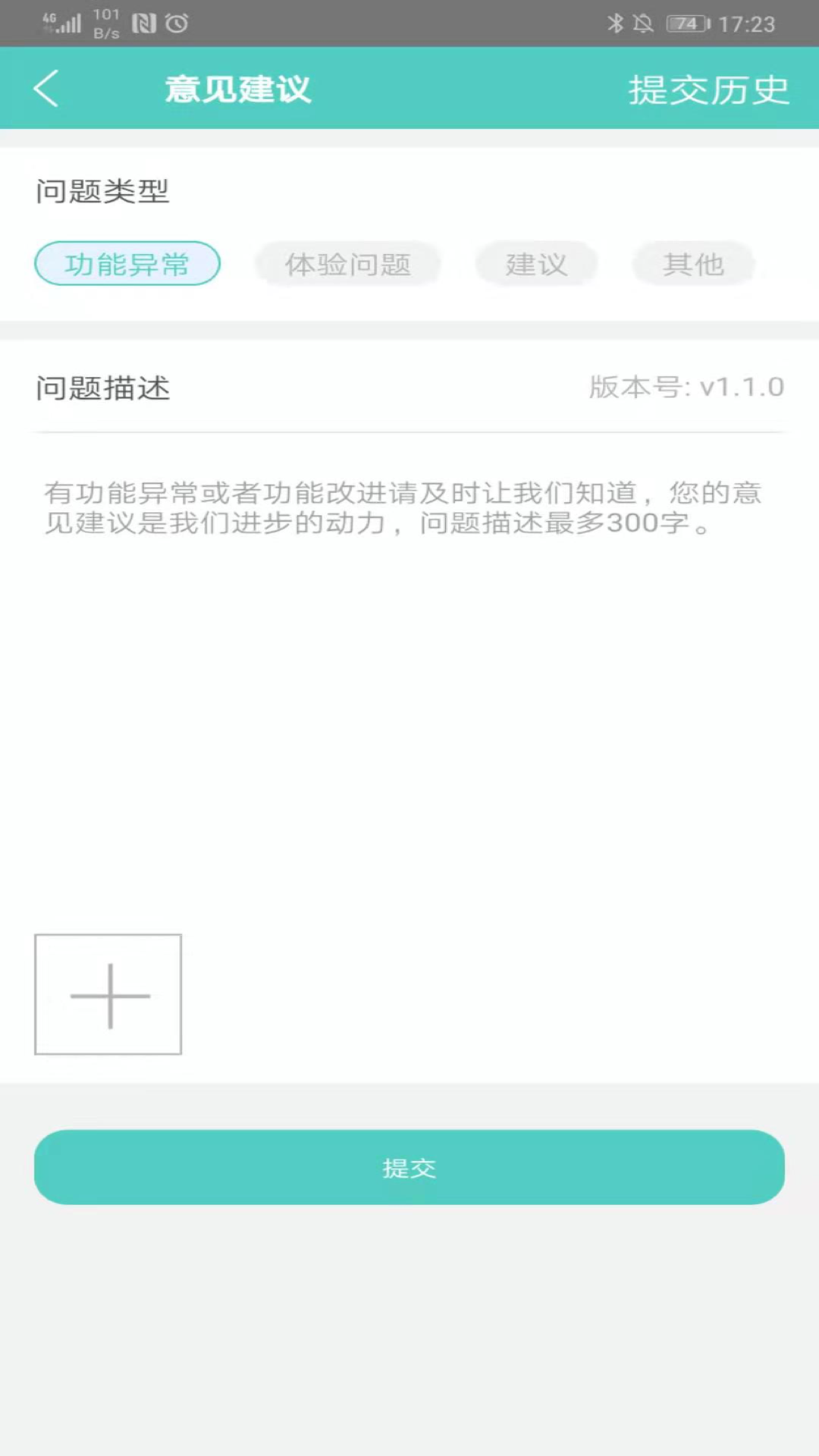 南昌大学一附院app官方版下载安装 南昌大学一附院手机客户端下载v1.5.9 运行截图5