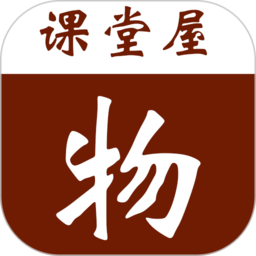 课堂屋初中物理官网下载v8.010.001_最新版下载2023