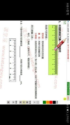 课堂屋初中物理app下载安装 课堂屋初中物理（物理学习平台）安卓下载v8.010.001 运行截图4
