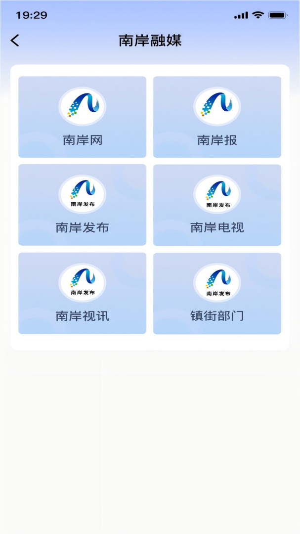 掌新南岸安卓版下载 掌新南岸免费版下载v6.5.3 运行截图2