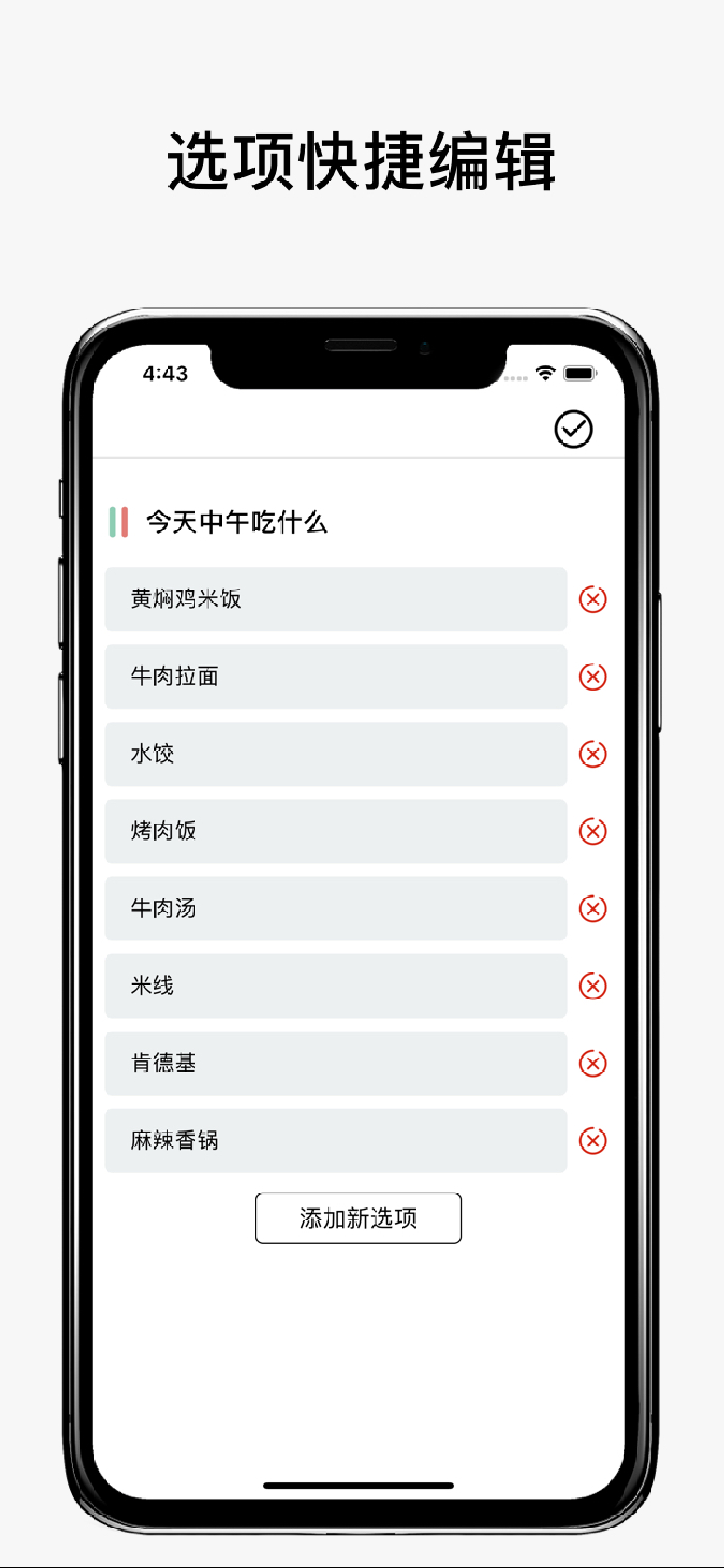 决定喵app下载安装 决定喵（选择困难症的幸运转盘）安卓版下载v1.9.2 运行截图2