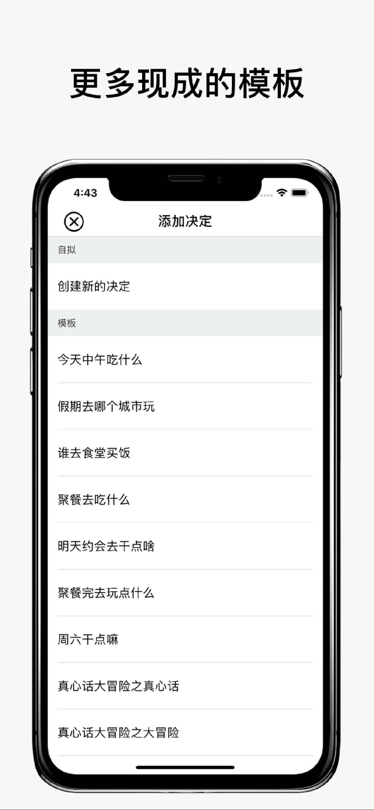 决定喵app下载安装 决定喵（选择困难症的幸运转盘）安卓版下载v1.9.2 运行截图3