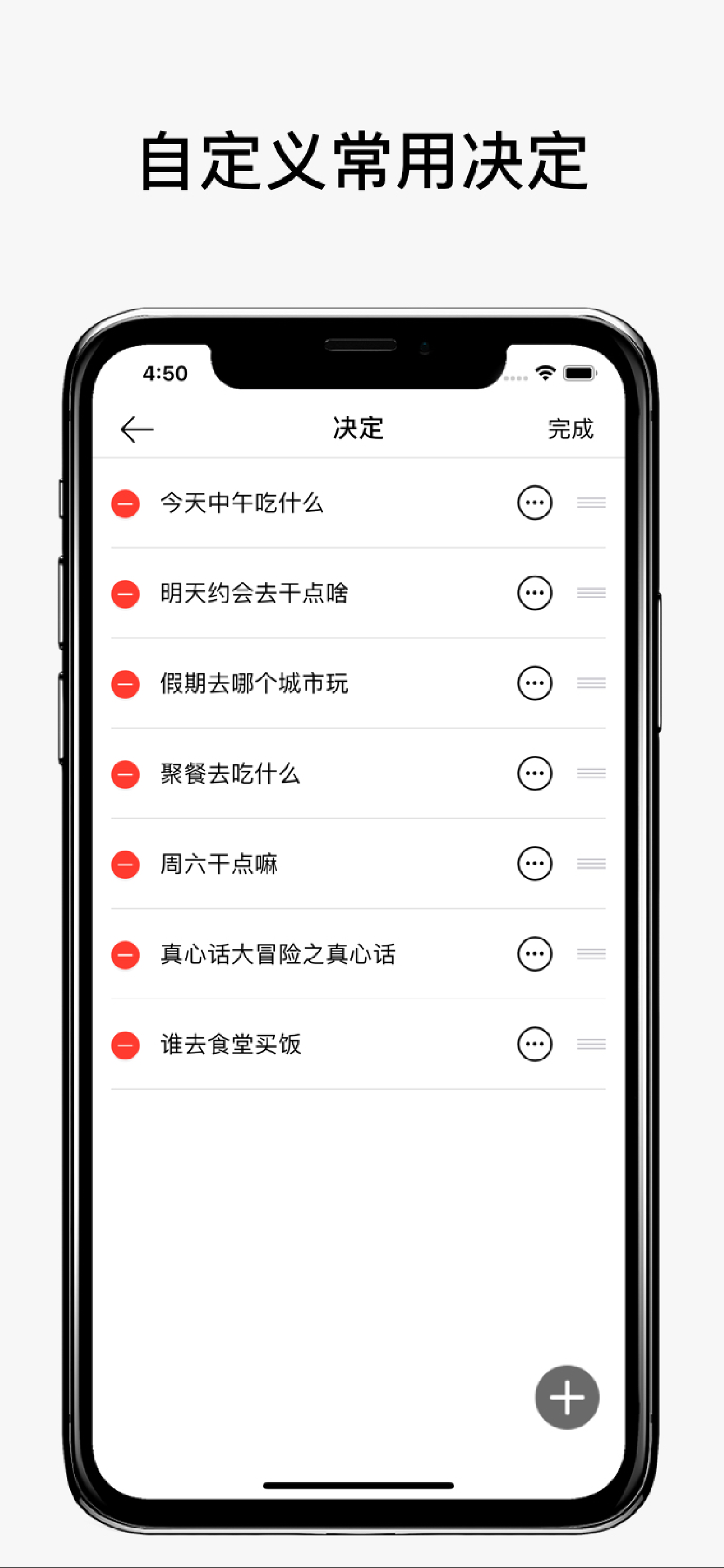 决定喵app下载安装 决定喵（选择困难症的幸运转盘）安卓版下载v1.9.2 运行截图4