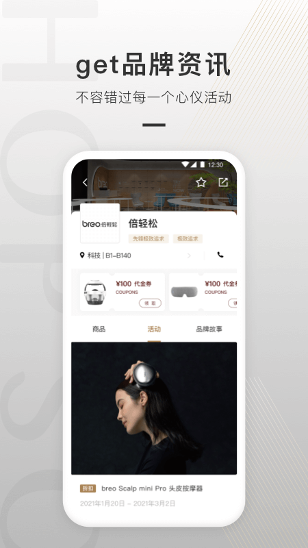 合生通app下载安装 合生通（健康服务应用）安卓版下载v4.0.70 运行截图5