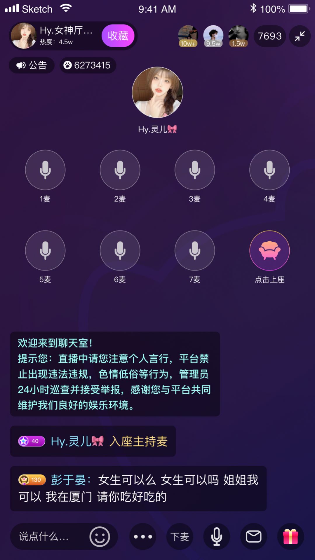 趣咪约玩app下载安装 趣咪约玩（真人语音交友）安卓版下载v1.0.0 运行截图3