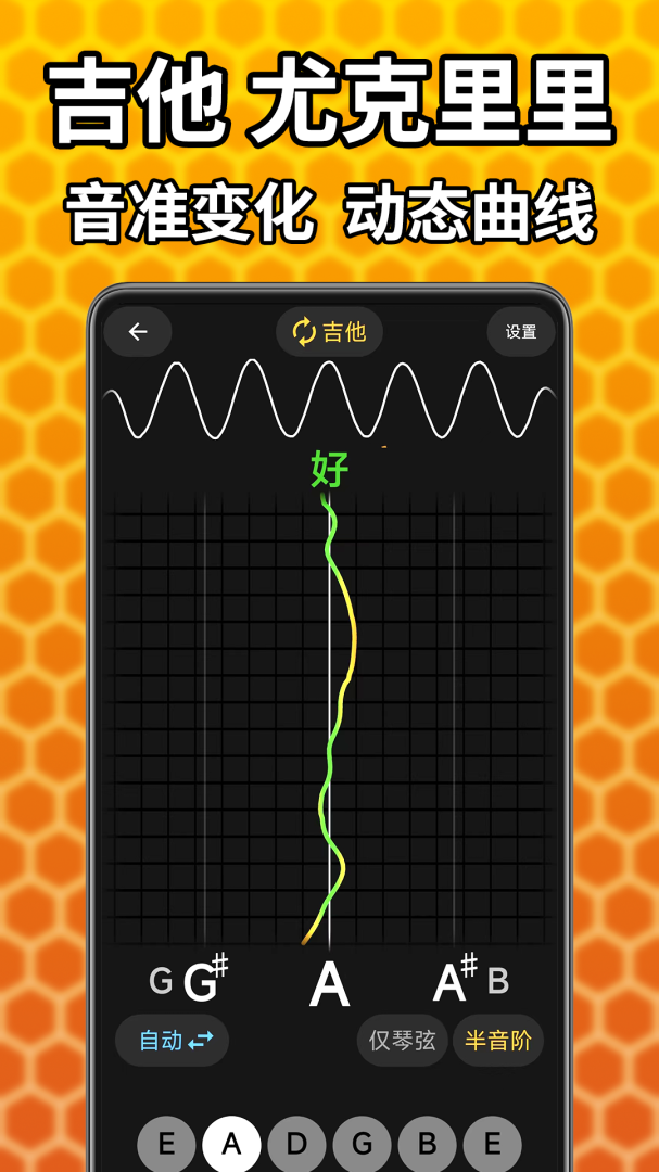 吉他调音精灵安卓版下载 吉他调音精灵免费版下载v7.0.42 运行截图2