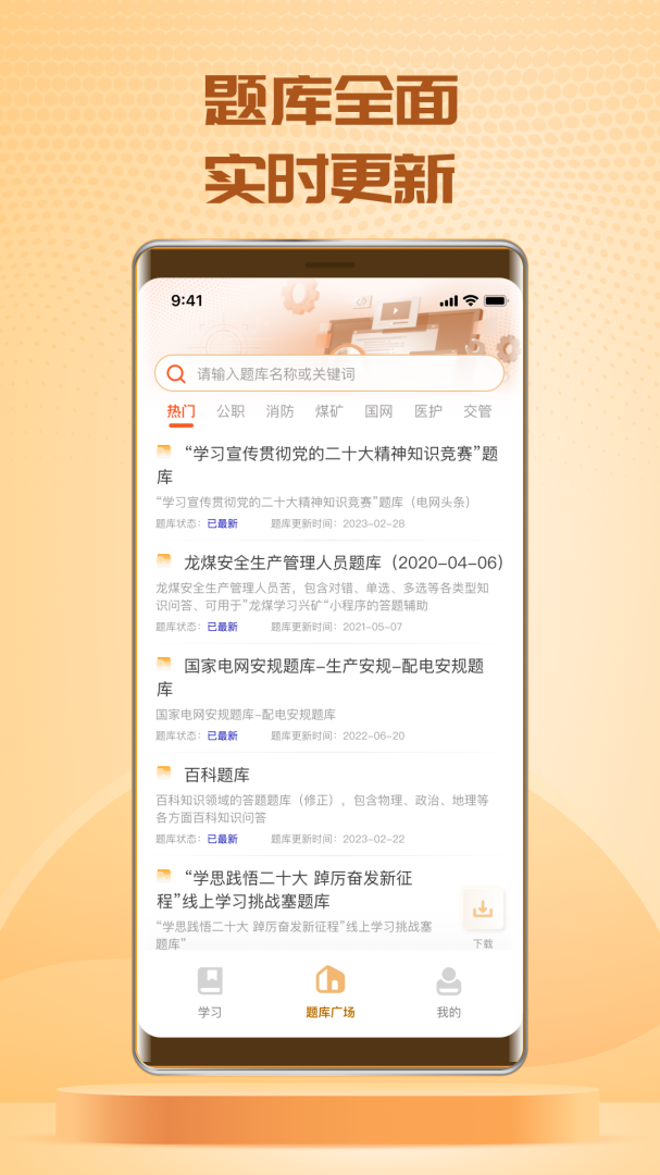 快搜搜题安卓版下载 快搜搜题免费版下载v3.6.1 运行截图2