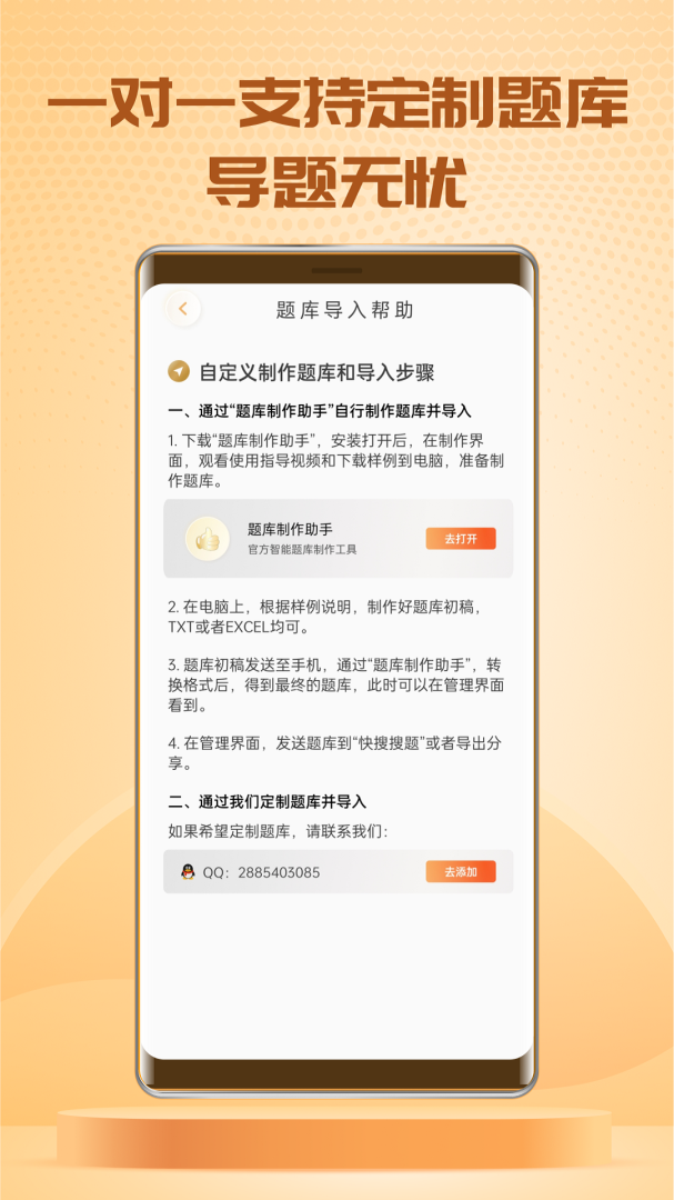快搜搜题安卓版下载 快搜搜题免费版下载v3.6.1 运行截图4