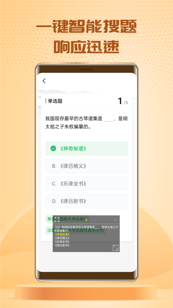 快搜搜题安卓版下载 快搜搜题免费版下载v3.6.1 运行截图3