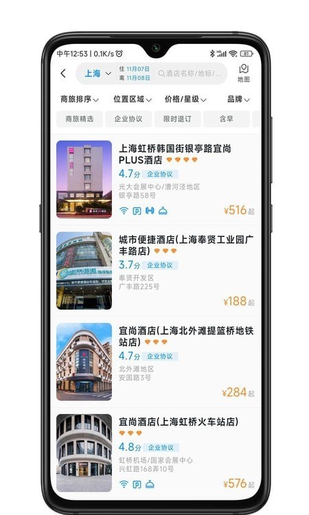 嘉宝商旅app下载安装 嘉宝商旅（商务旅行管理）安卓版下载v1.5.6 运行截图1