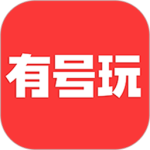 有号玩 v1.3.1