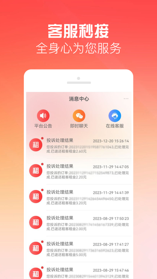 有号玩安卓版下载 有号玩免费版下载v1.3.1 运行截图4