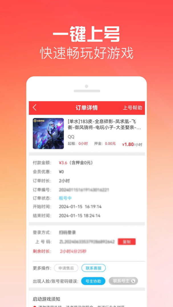 有号玩安卓版下载 有号玩免费版下载v1.3.1 运行截图3