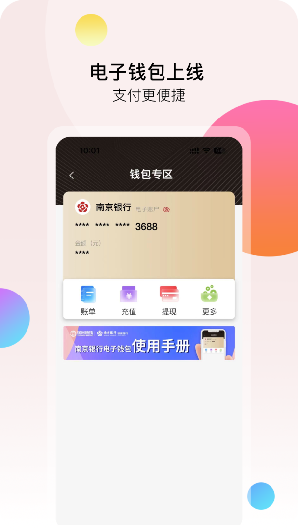 徐州地铁安卓版免费安装下载 徐州地铁（扫码乘车便捷出行）app下载v2.2.2 运行截图5