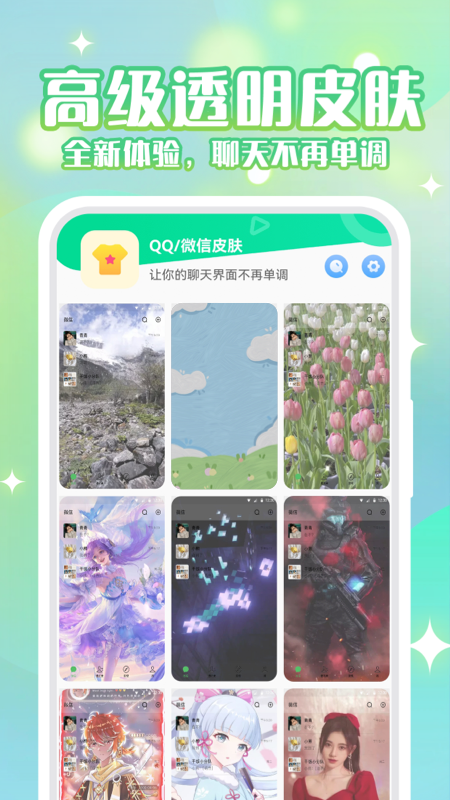 动态壁纸秀安卓版免费下载 动态壁纸秀app下载v4.6.5 运行截图3