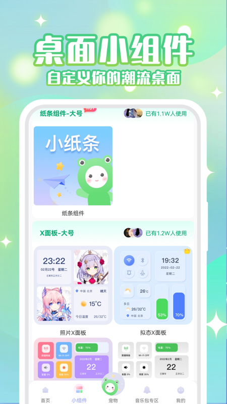 动态壁纸秀安卓版免费下载 动态壁纸秀app下载v4.6.5 运行截图2