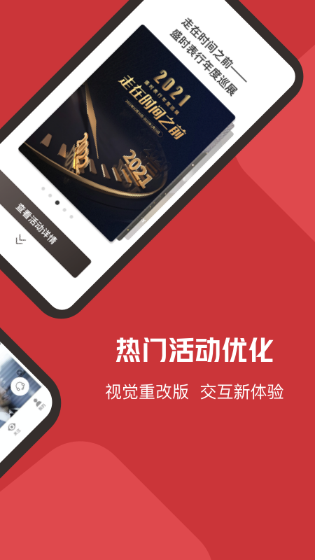 盛时安卓版下载 盛时免费版下载v4.9.6 运行截图2