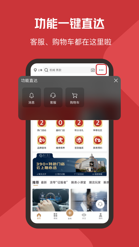 盛时安卓版下载 盛时免费版下载v4.9.6 运行截图4