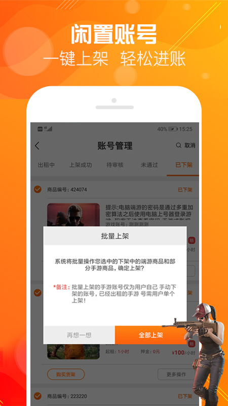 优号租APP免费下载_优号租v5.7.2APP安卓最新版下载 运行截图3