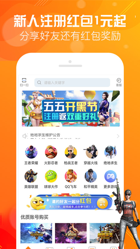 优号租APP免费下载_优号租v5.7.2APP安卓最新版下载 运行截图1