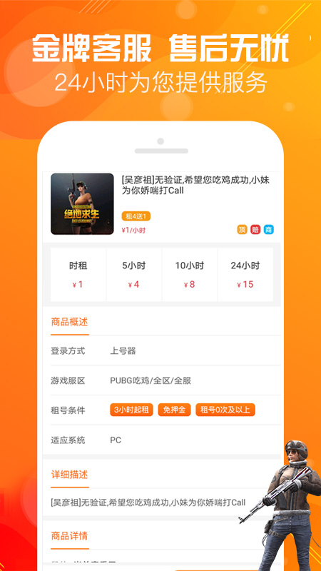 优号租APP免费下载_优号租v5.7.2APP安卓最新版下载 运行截图4