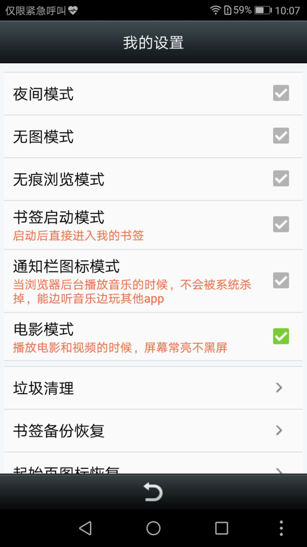 悦动浏览器app下载 悦动浏览器安卓版免费安装下载v7.2.10 运行截图5