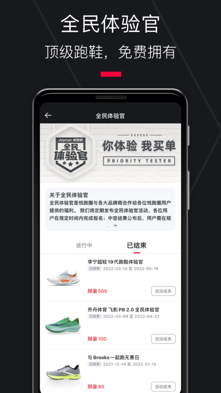 悦跑圈免费下载_悦跑圈下载安装v5.44.15 运行截图1