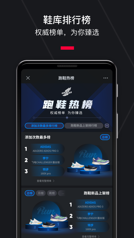 悦跑圈免费下载_悦跑圈下载安装v5.44.15 运行截图2