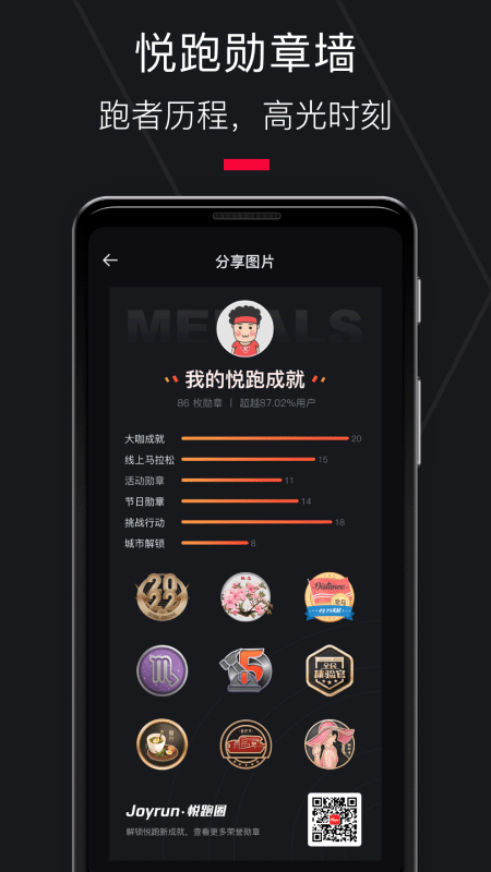 悦跑圈免费下载_悦跑圈下载安装v5.44.15 运行截图3