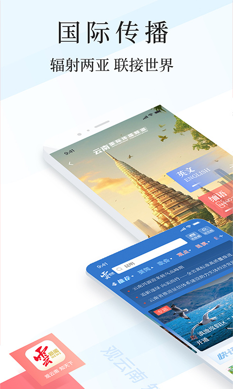 云报app下载 云报（云新闻客户端）安卓版免费下载v6.0.0 运行截图1