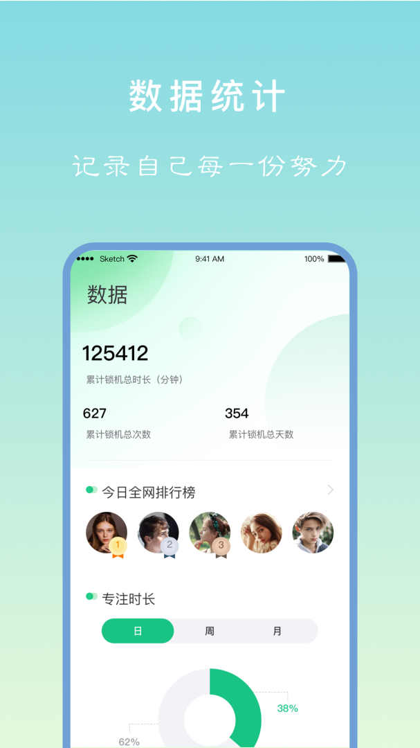 专注学习app下载 专注学习app官方正版下载v25.02.26 运行截图3