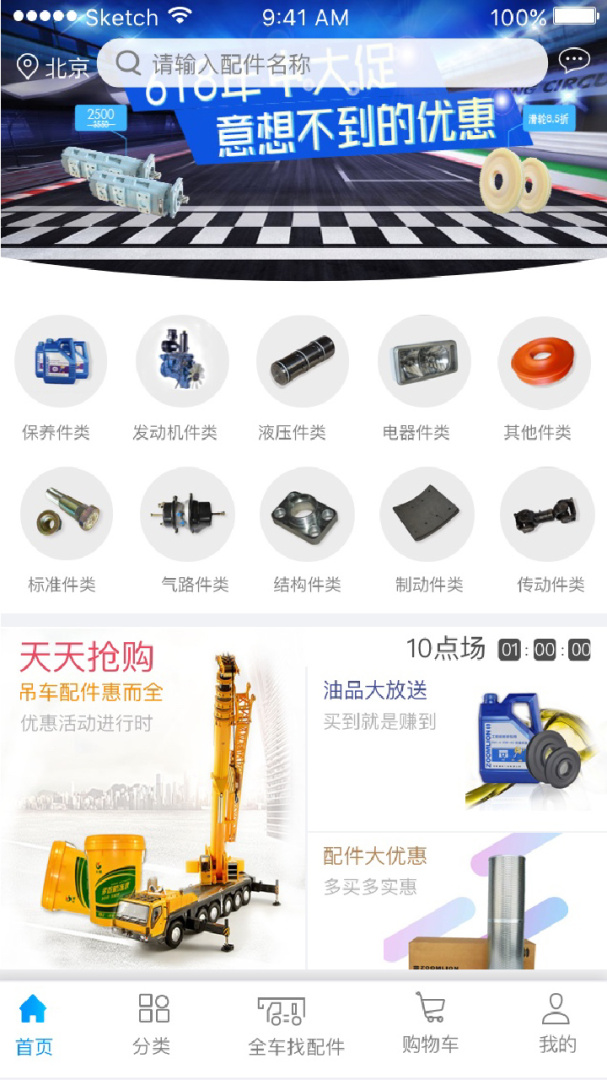 e家机械app下载 e家机械app最新版下载安装v2.12.4 运行截图3