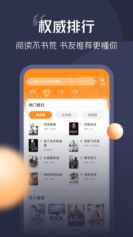 青橙小说app免费下载最新版 青橙小说安卓版下载安装v4.8.5.1 运行截图2