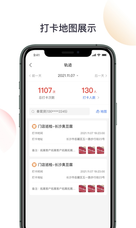 京东收银BDAPP免费下载_京东收银BDv3.2.2.0APP安卓最新版下载 运行截图4
