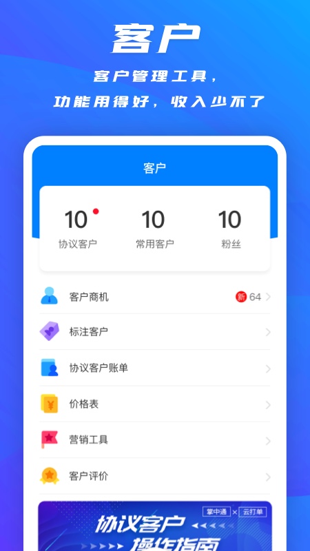 掌中通安卓版下载 掌中通免费版下载v6.58.0 运行截图2