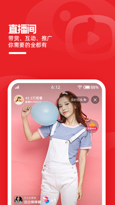 淘宝主播app手机版下载 淘宝主播安卓版下载v4.70.0 运行截图3