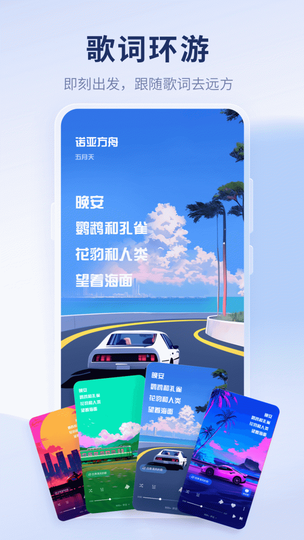 酷狗概念版手机版下载 酷狗概念版安卓版下载v4.0.91 运行截图2