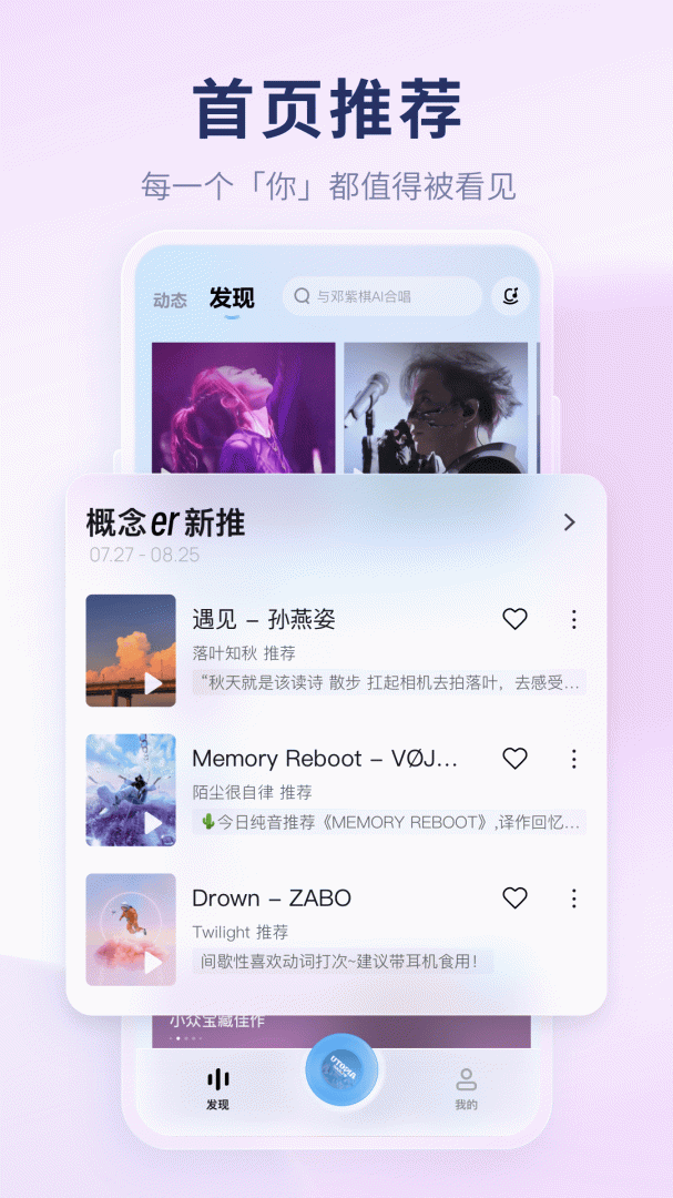 酷狗概念版手机版下载 酷狗概念版安卓版下载v4.0.91 运行截图4