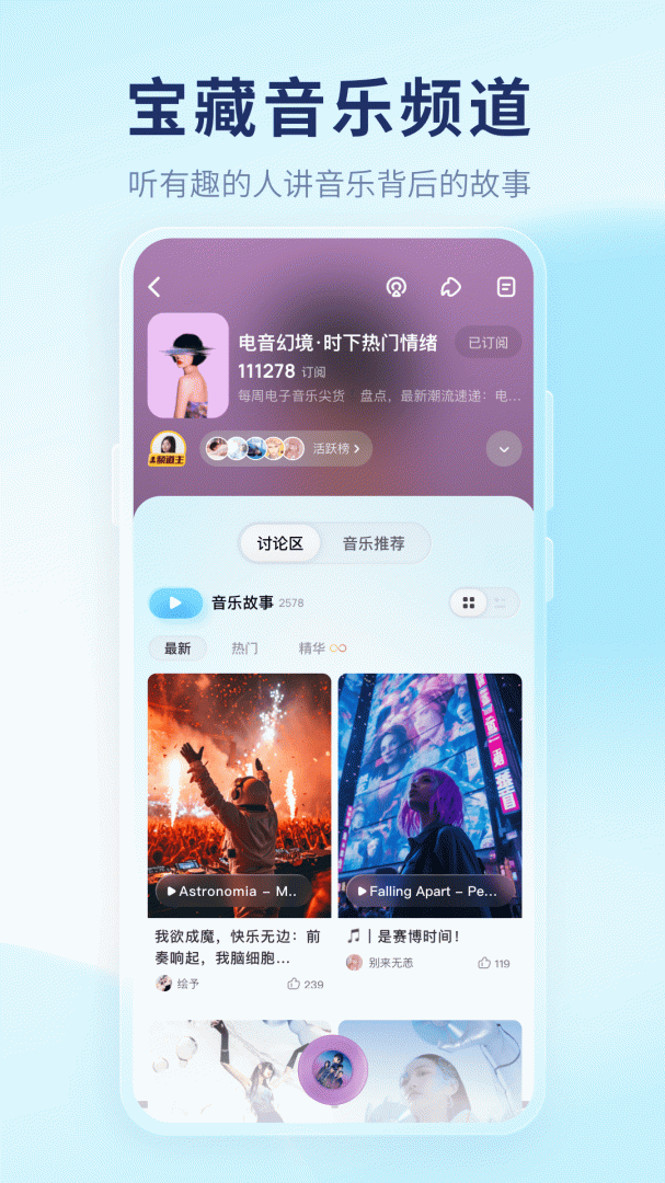 酷狗概念版手机版下载 酷狗概念版安卓版下载v4.0.91 运行截图5