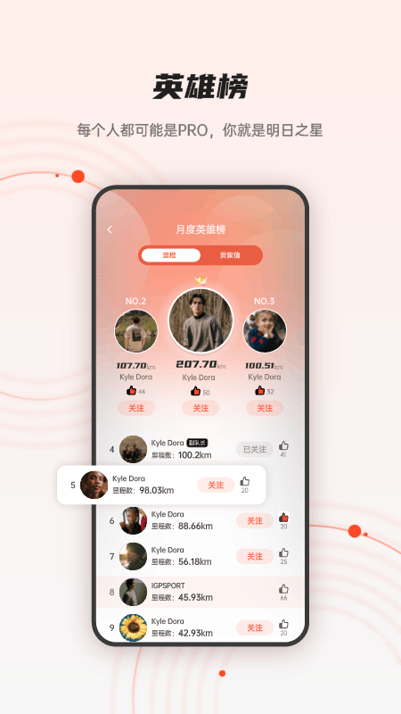 iGPSPORT安卓版下载 iGPSPORT软件免费安装v8.05.11 运行截图3