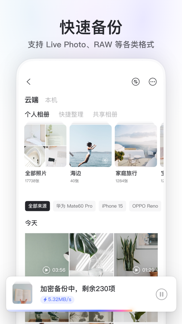 阿里云盘安卓版下载 阿里云盘手机版下载v6.8.1 运行截图3