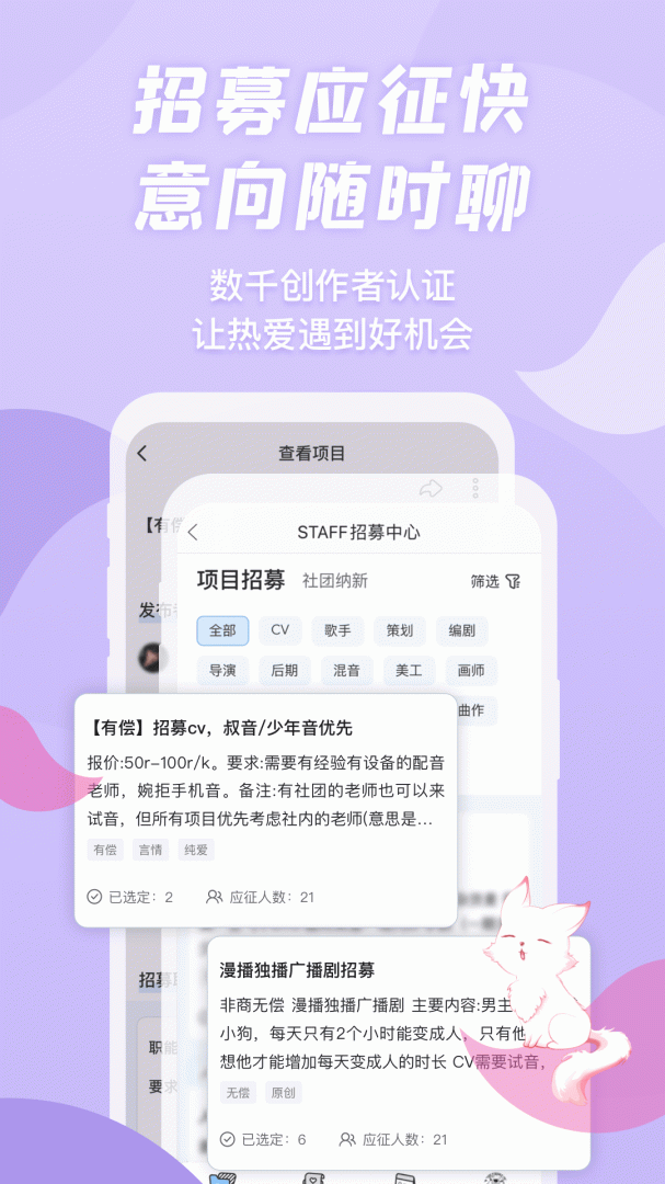 漫播app下载_漫播（在线听广播）手机版下载安装v1.5.09 运行截图4