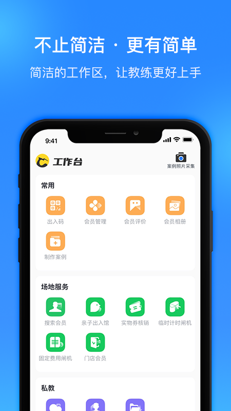 超鹿教练中文版下载 超鹿教练app下载v4.07.41 运行截图2